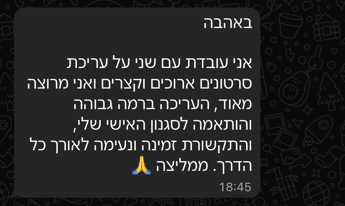 צילום מסך של המלצה מאורי בן ארי